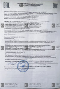 Сертификаты на закись азота Optigazz